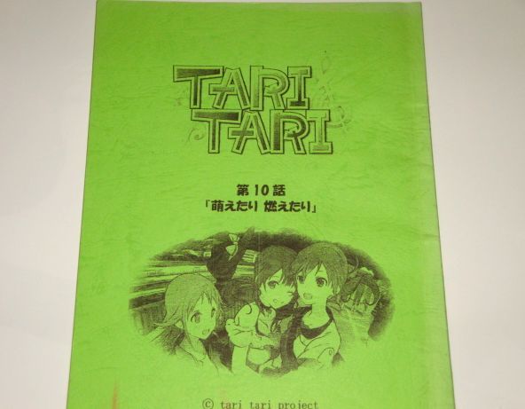 アニメ台本 TARITARI 第10話 早見沙織 瀬戸麻沙美 高垣彩陽 島﨑信長 アニメ台本 TARITARI 第10話 早見沙織 瀬戸麻沙美 高垣彩陽 島﨑信長