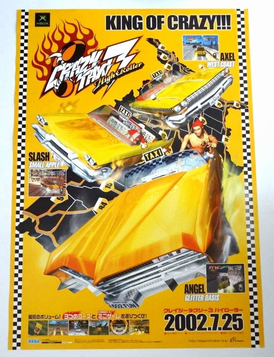予約】 ポスター クレイジータクシー3 TAXI CRAZY XBOX - ポスター - hlt.no