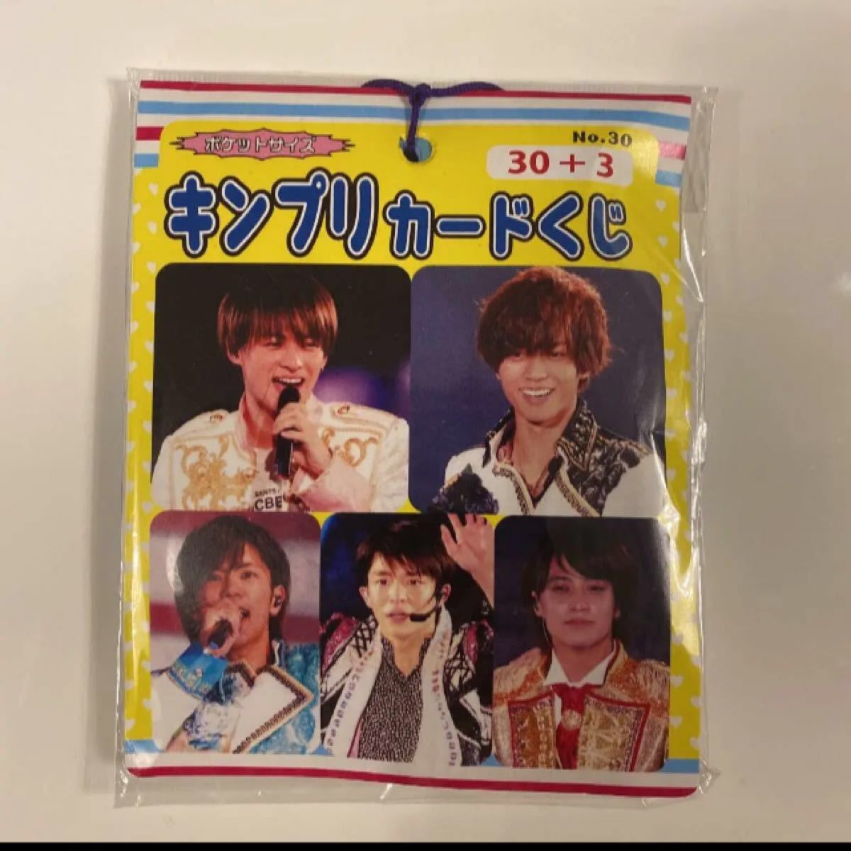 Paypayフリマ キンプリ アイドルカード キンプリプロマイド キンプリアイドルカード トレカ アイドルカードくじ 新品未使用 Paypayフリマ キンプリ アイドルカード キンプリプロマイド キンプリアイドルカード トレカ アイドルカードくじ 新品未使用