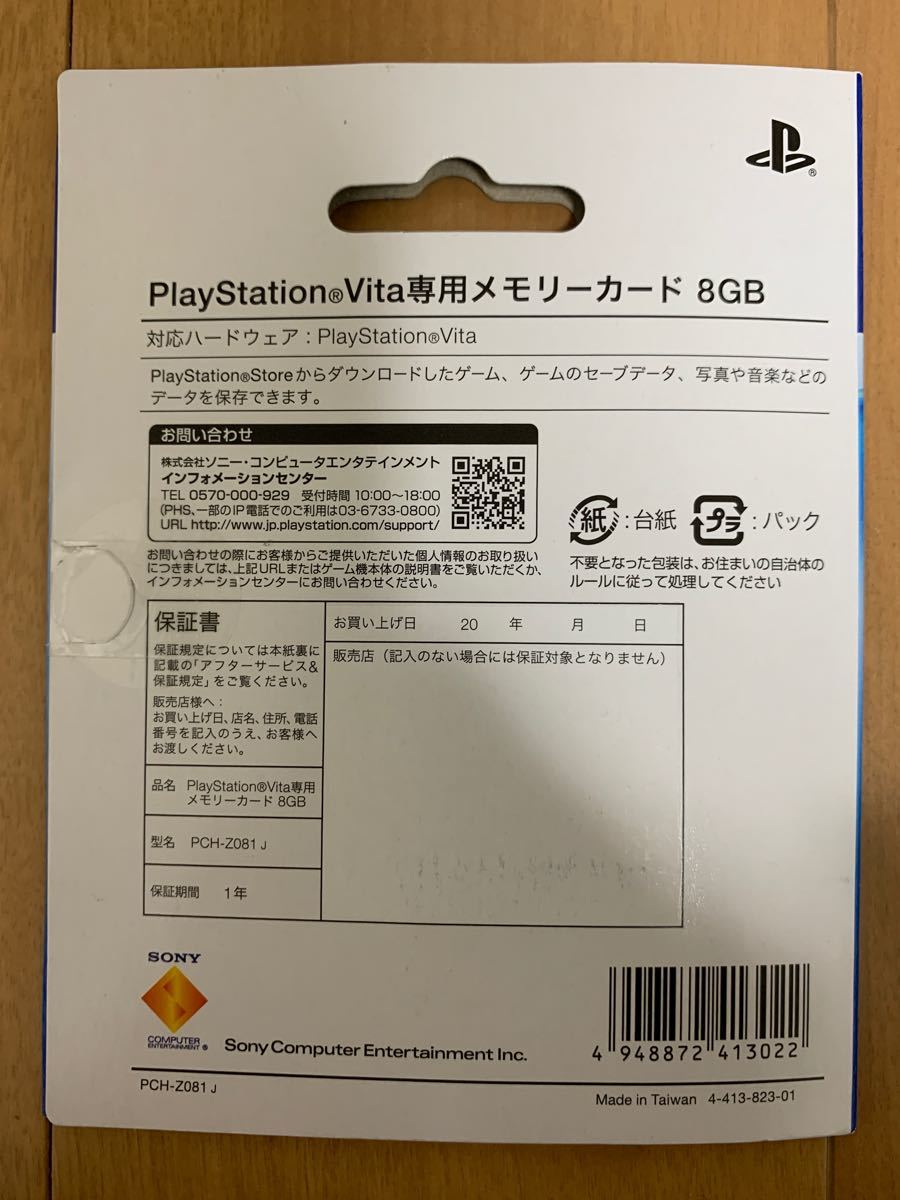 PlayStation Vita PS Vita メモリーカード 専用 SONY VITA