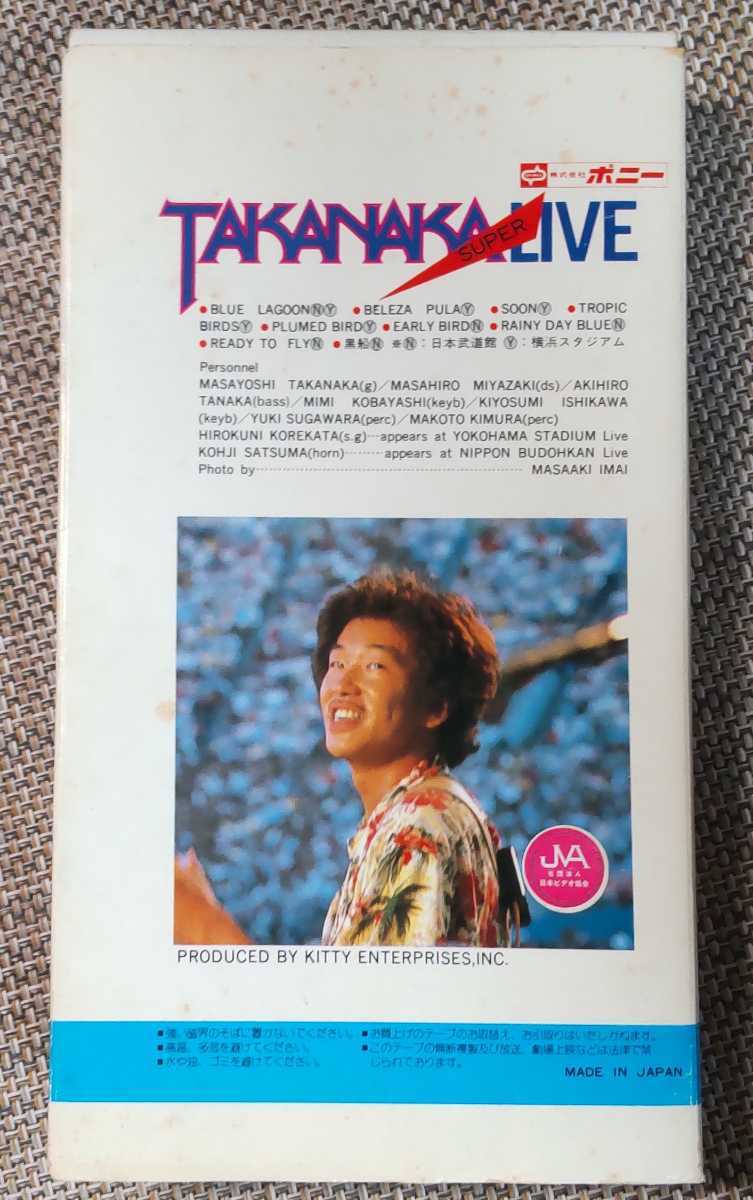♪高中正義【TAKANAKA SUPER LIVE】VHS♪VAM-1022 PONY VIDEO_画像2