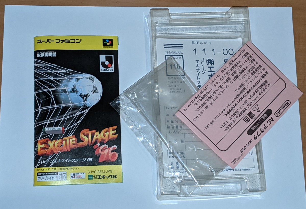 SFC Jリーグ エキサイトステージ96　箱・説明書・はがき付き