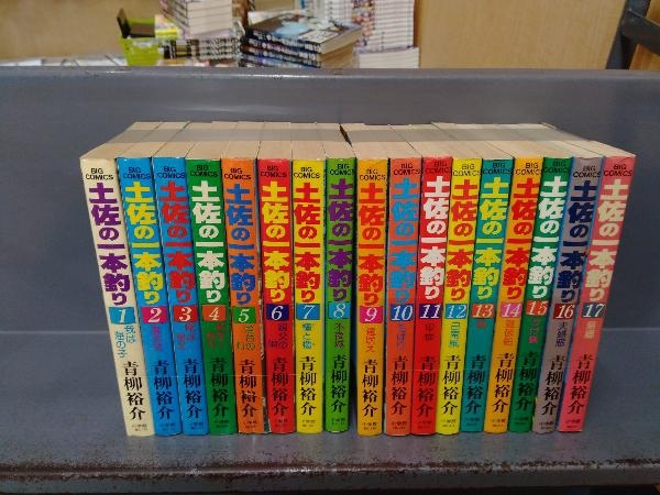 水濡れあり 土佐の一本釣り 1 17巻セット 青柳裕介 青年 売買されたオークション情報 Yahooの商品情報をアーカイブ公開 オークファン Aucfan Com 水濡れあり 土佐の一本釣り 1 17巻セット 青柳裕介 青年 売買されたオークション情報 Yahooの商品情報をアーカイブ公開 オークファン Aucfan Com