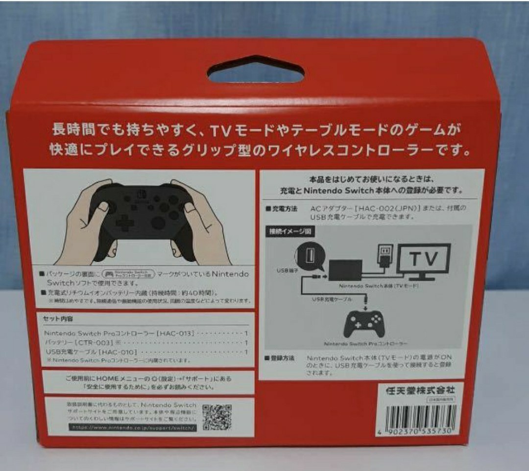 Proコントローラー　 スイッチ　 Nintendo Switch proコン