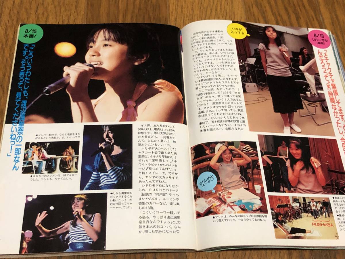 ★即決落札★１９８８年１０月号「Dunkダンク」酒井法子/小川範子/本田理沙/中村由真/浅香唯/南野陽子/工藤静香/生稲晃子/渡辺満里奈_画像5