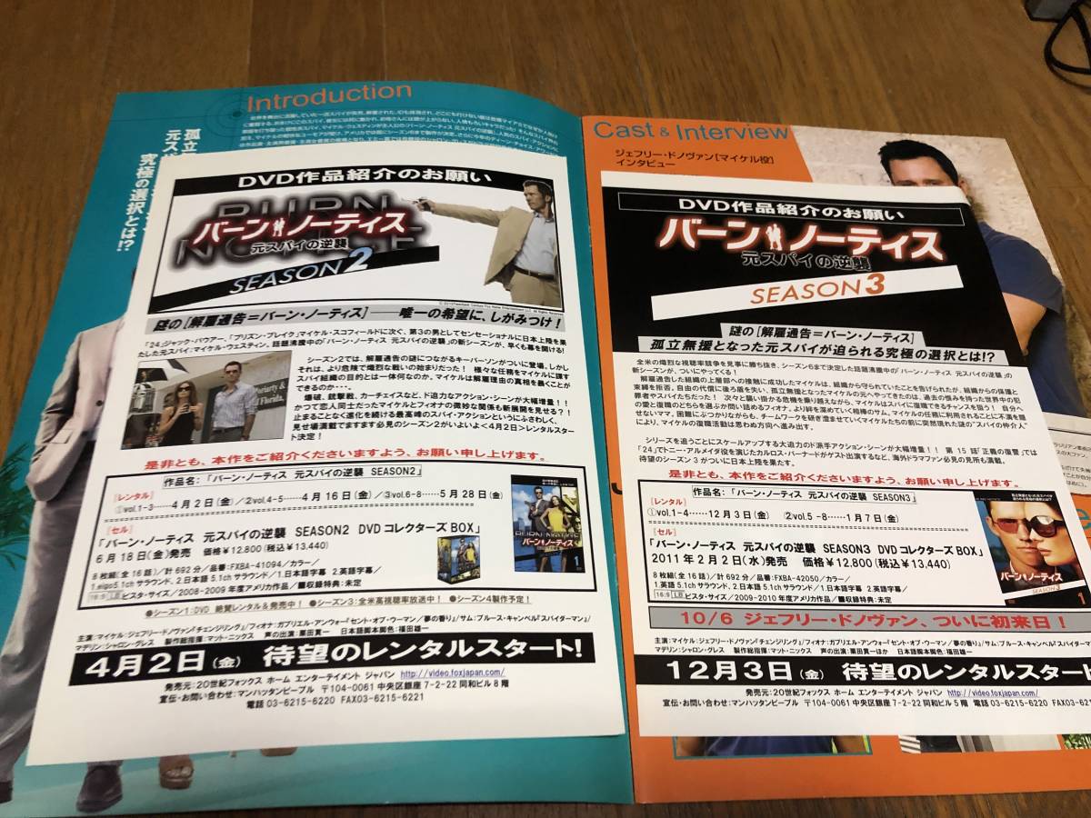 ★即決落札★映画プレスシート「バーンノーティス元スパイの逆襲SEASON2&3」ジェフリードノヴァン/カブリエルアンウォー6面/8Pチラシ非売品_画像5