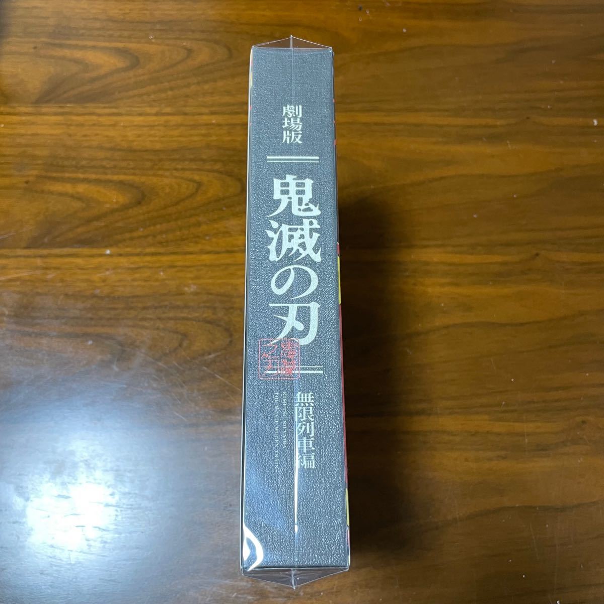 劇場版　鬼滅の刃　無限列車編　DVD