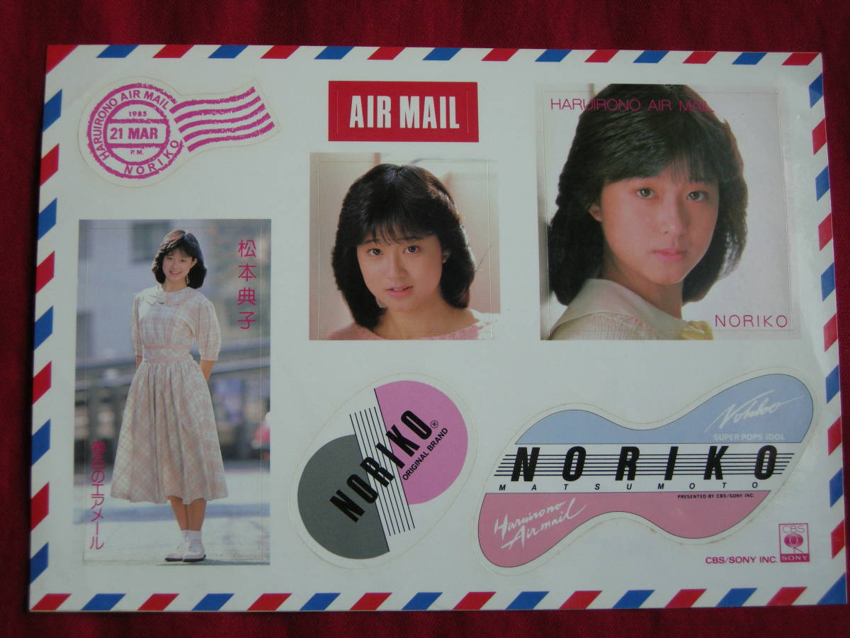  Matsumoto .. single .. for seal [ spring color. air mail ] [ blue manner. beach side ] [NO WONDER] 3 pieces set A5 size 