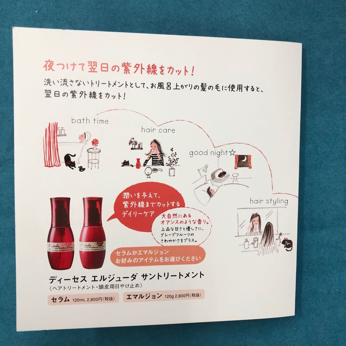 Paypayフリマ 紫外線カット おしゃれ美容女子の2種類使い ミルボン サントリートリートメントセラム エマルジョン Paypayフリマ 紫外線カット おしゃれ美容女子の2種類使い ミルボン サントリートリートメントセラム エマルジョン