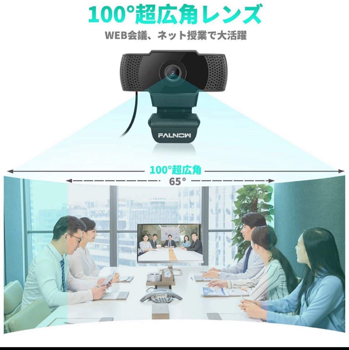 Webカメラ 1080P マイク内蔵  200万画素　ゲーム実況 ビデオ会議