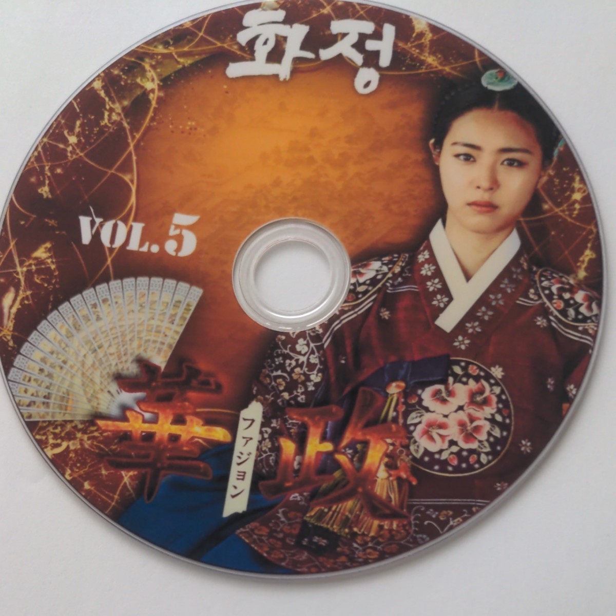 韓国ドラマDVD「 華政」(ファジョン)