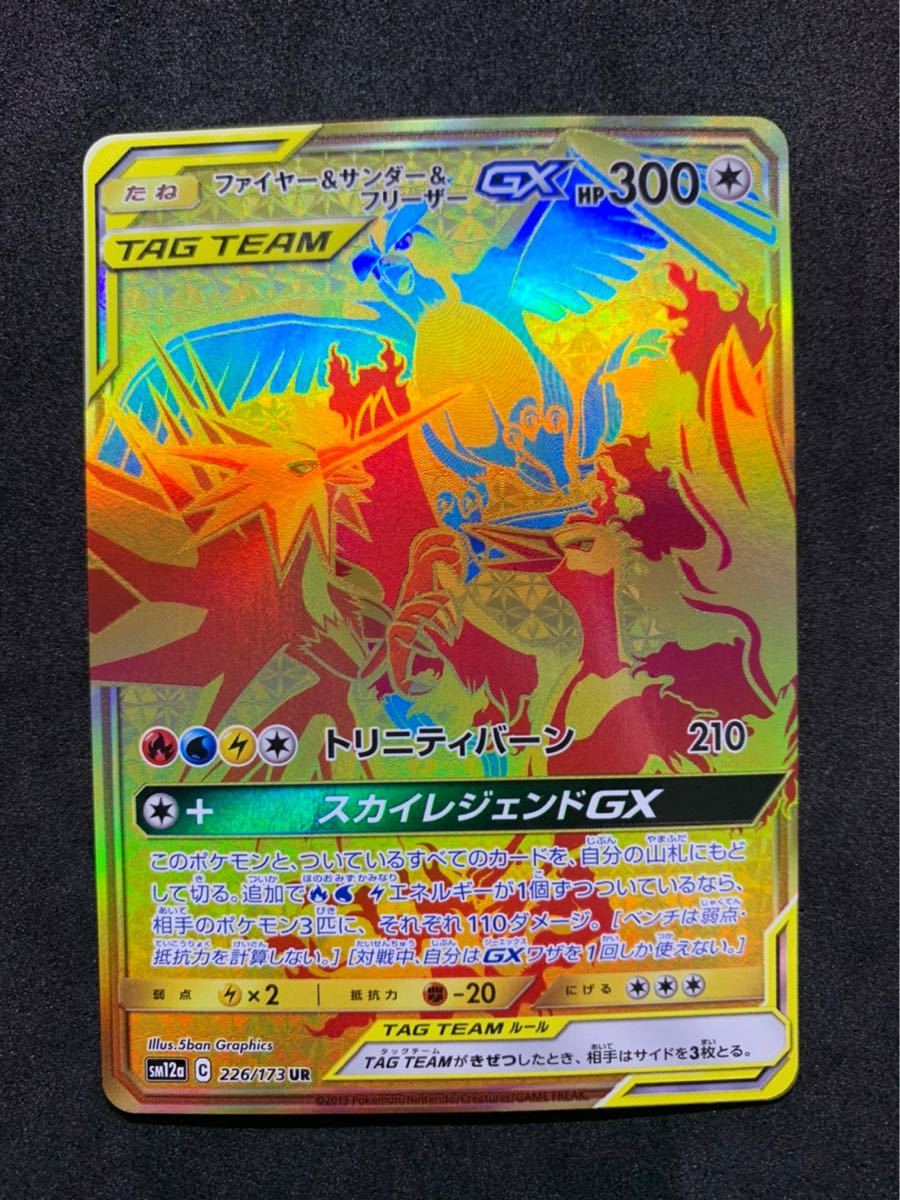 Paypayフリマ ファイヤー サンダー フリーザーgx Ur Paypayフリマ ファイヤー サンダー フリーザーgx Ur