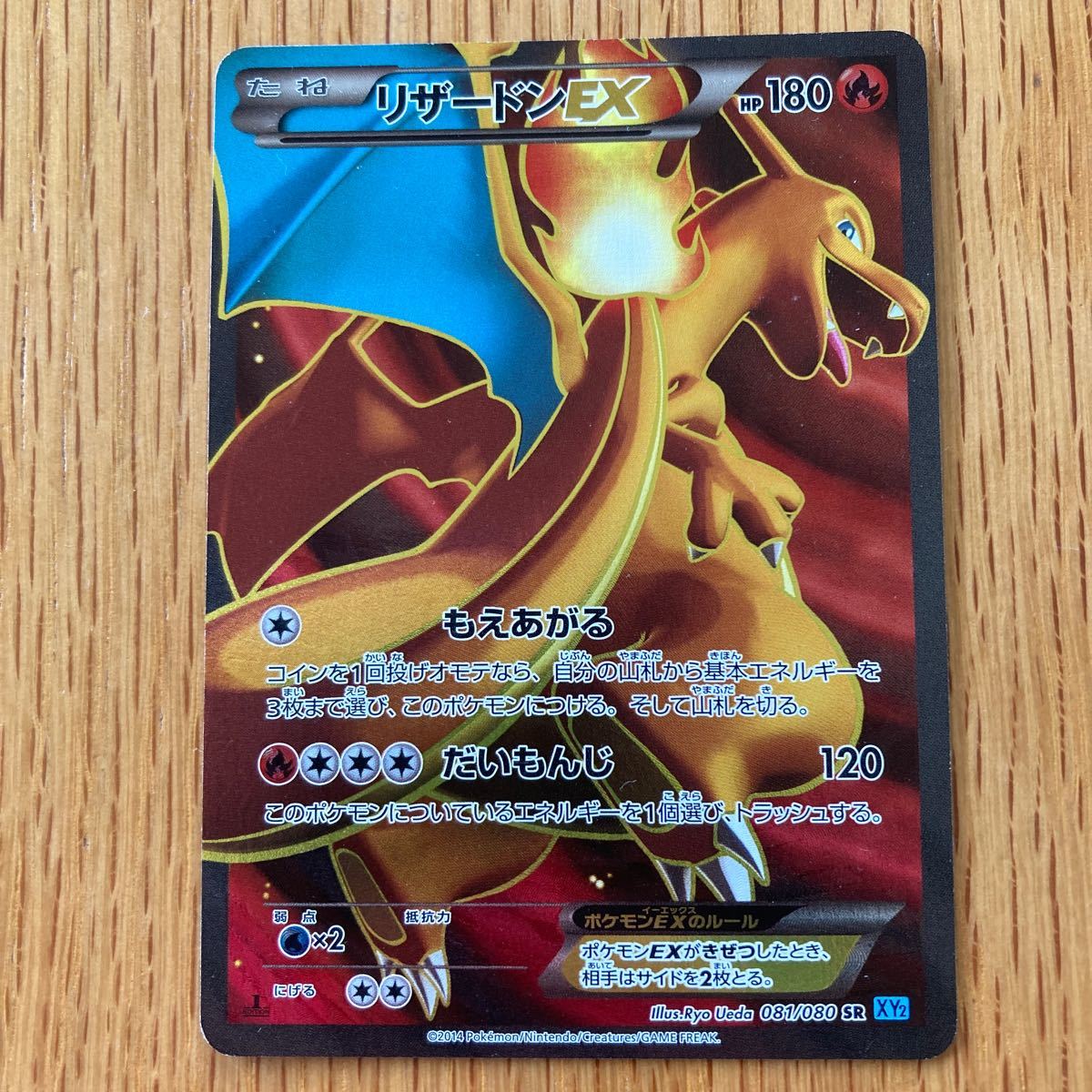 Paypayフリマ ポケモンカード リザードン Ex Sr Paypayフリマ ポケモンカード リザードン Ex Sr