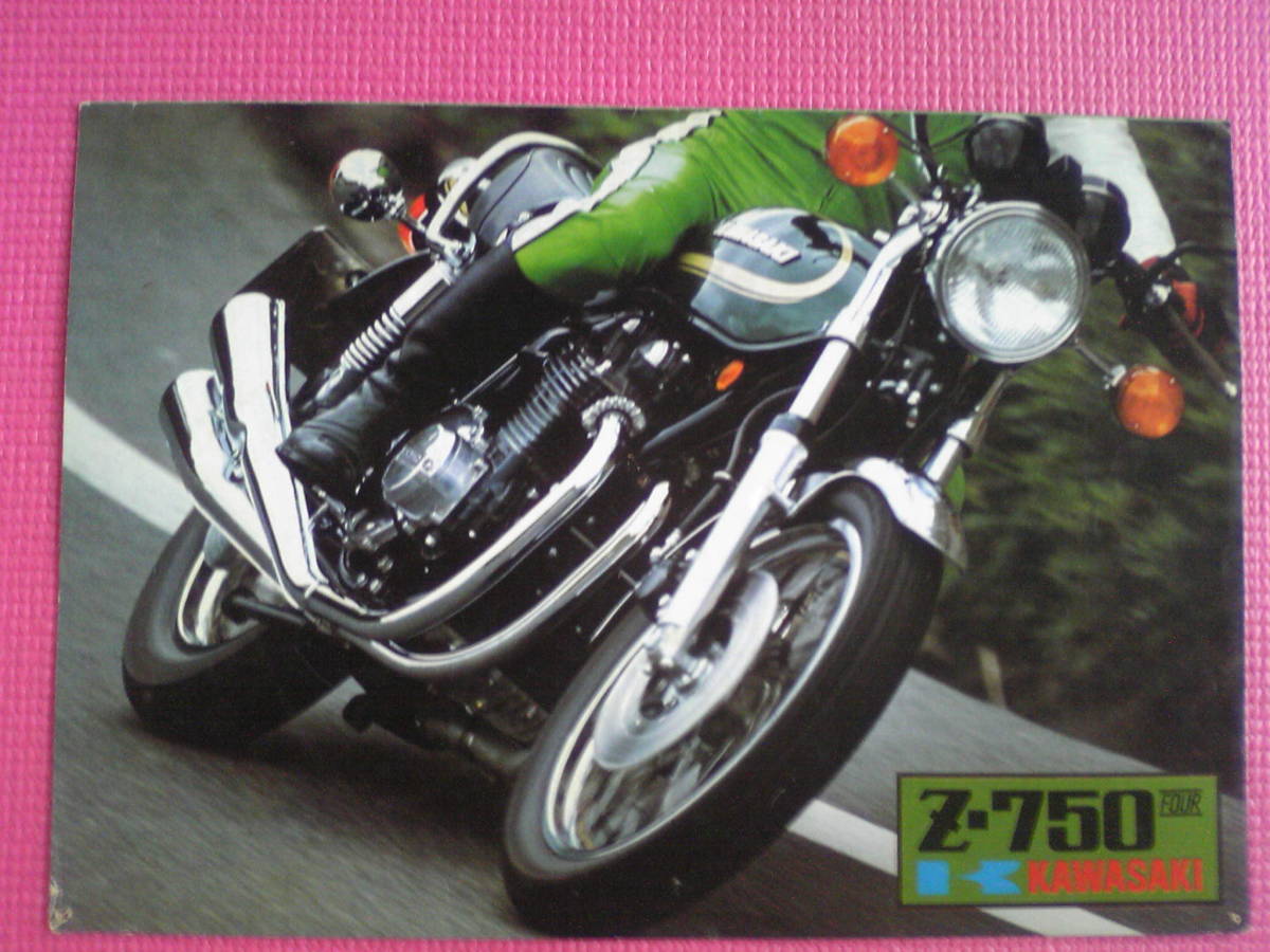 旧車　貴重　Z７５０FOUR　カタログ　１９７７年７月　当時物_画像1