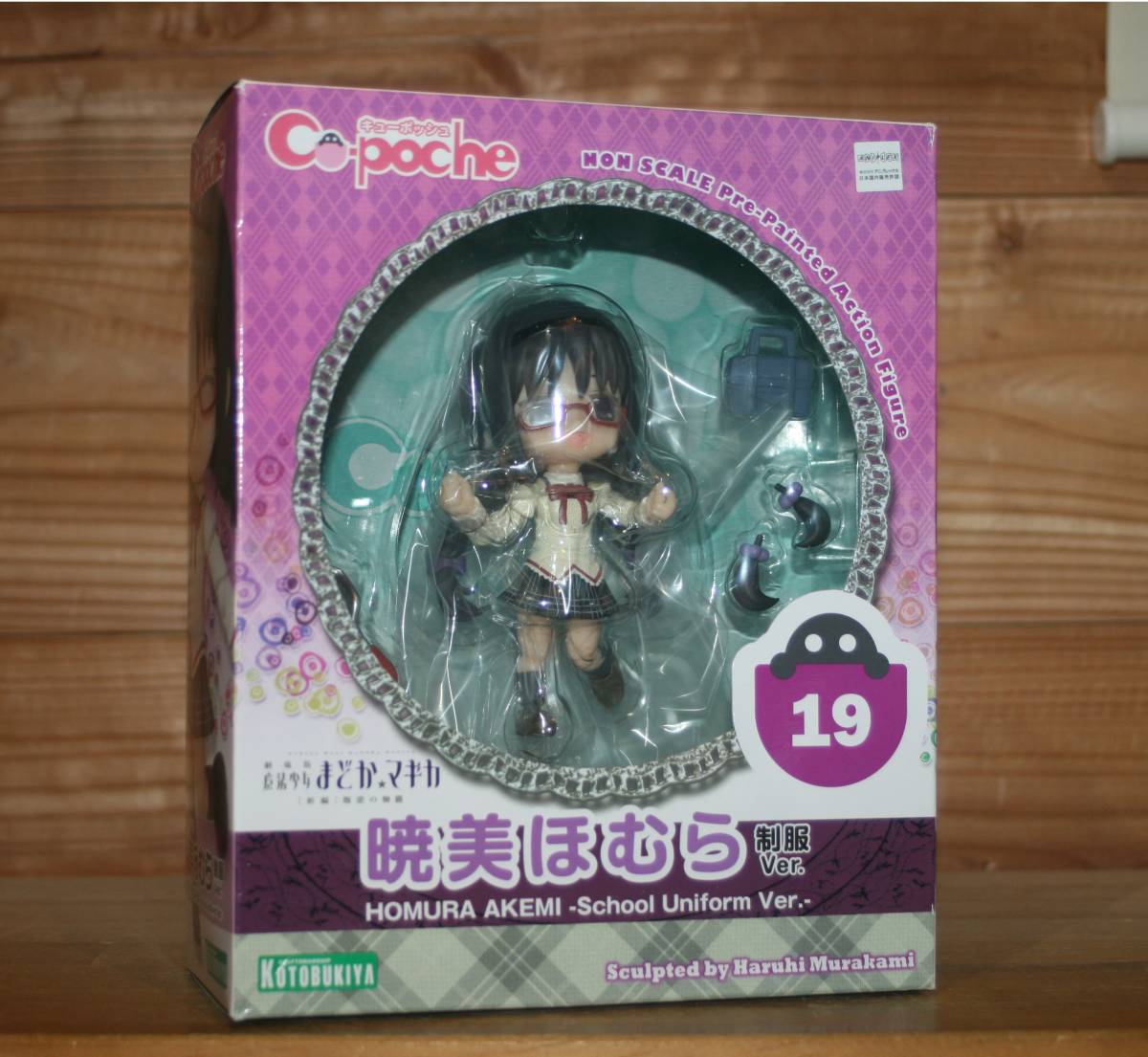ヤフオク 新品 キューポッシュ 暁美ほむら 制服ver 劇場 ヤフオク 新品 キューポッシュ 暁美ほむら 制服ver 劇場