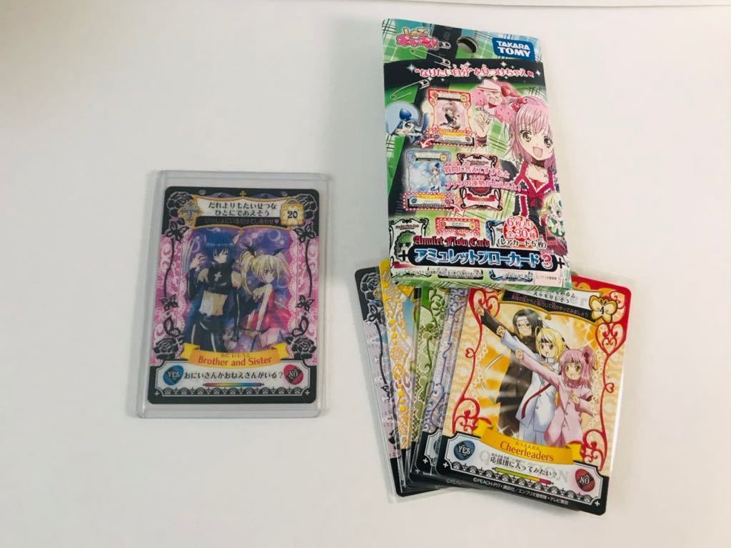 しゅごキャラ アミュレットフローカード イクト 歌唄 カード www