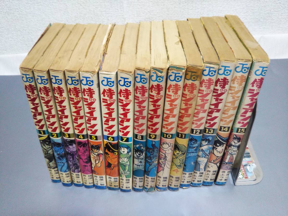 C2903 梶原一騎 井上コオ コミック 侍ジャイアンツ 1 15巻 集英社 ジャンプコミックス 当時モノ 日本代购 买对网 C2903 梶原一騎 井上コオ コミック 侍ジャイアンツ 1 15巻 集英社 ジャンプコミックス 当時モノ 日本代购 买对网