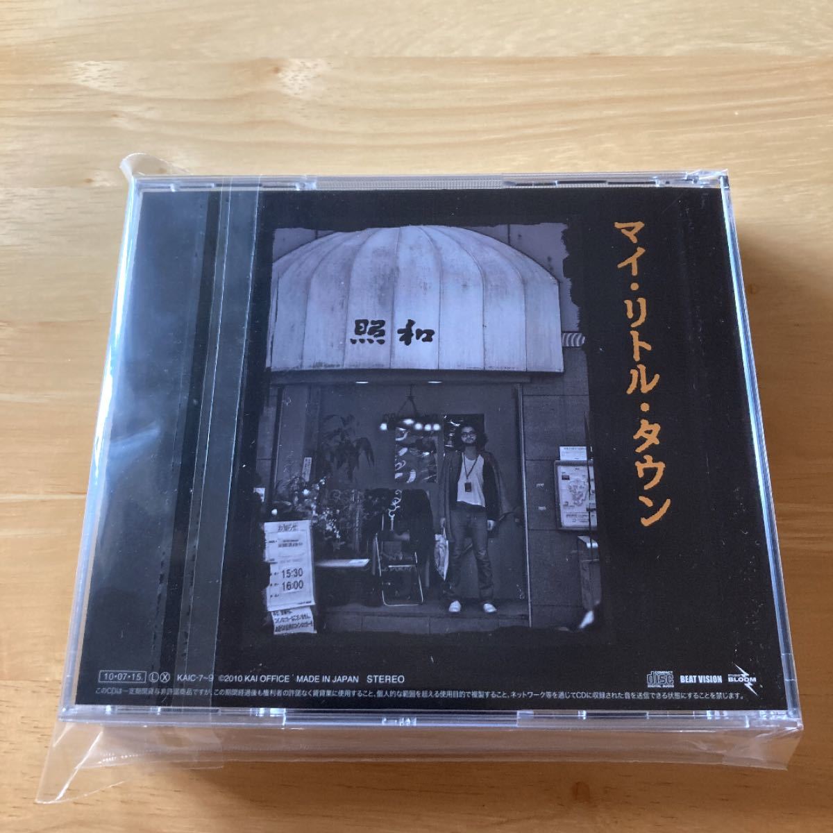 【美品】甲斐バンド/マイ・リトル・タウン（CD 3枚組）