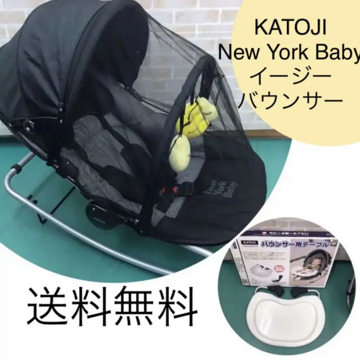 Paypayフリマ カトージ ニューヨークベビー ベビーバウンサー 新生児 3歳 バウンサー ベビーチェア テーブル付き Paypayフリマ カトージ ニューヨークベビー ベビーバウンサー 新生児 3歳 バウンサー ベビーチェア テーブル付き
