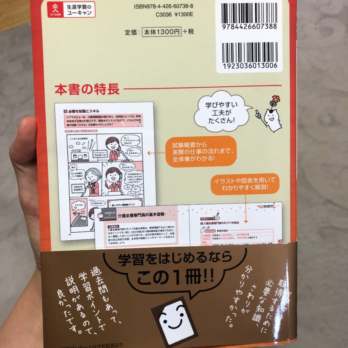Paypayフリマ ケアマネージャー ケアマネ 問題集 過去問題集 過去問 試験対策 Paypayフリマ ケアマネージャー ケアマネ 問題集 過去問題集 過去問 試験対策