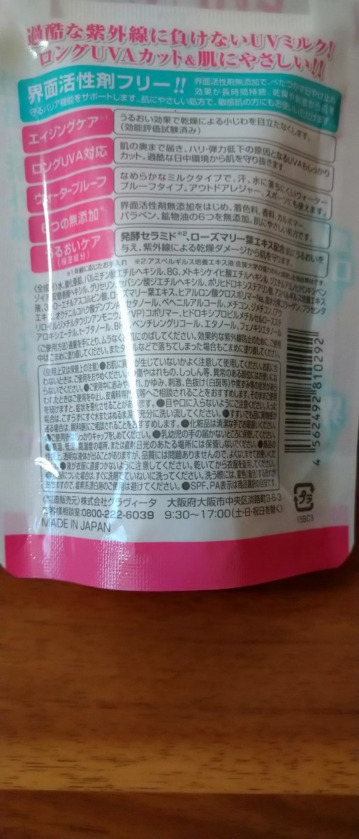 Paypayフリマ 富士薬品 フリーエイドエクストラuvミルク 新品未使用 2個セット 日焼け止め 美容液効果 ウォータープルーフ Spf50 Paypayフリマ 富士薬品 フリーエイドエクストラuvミルク 新品未使用 2個セット 日焼け止め 美容液効果 ウォータープルーフ Spf50