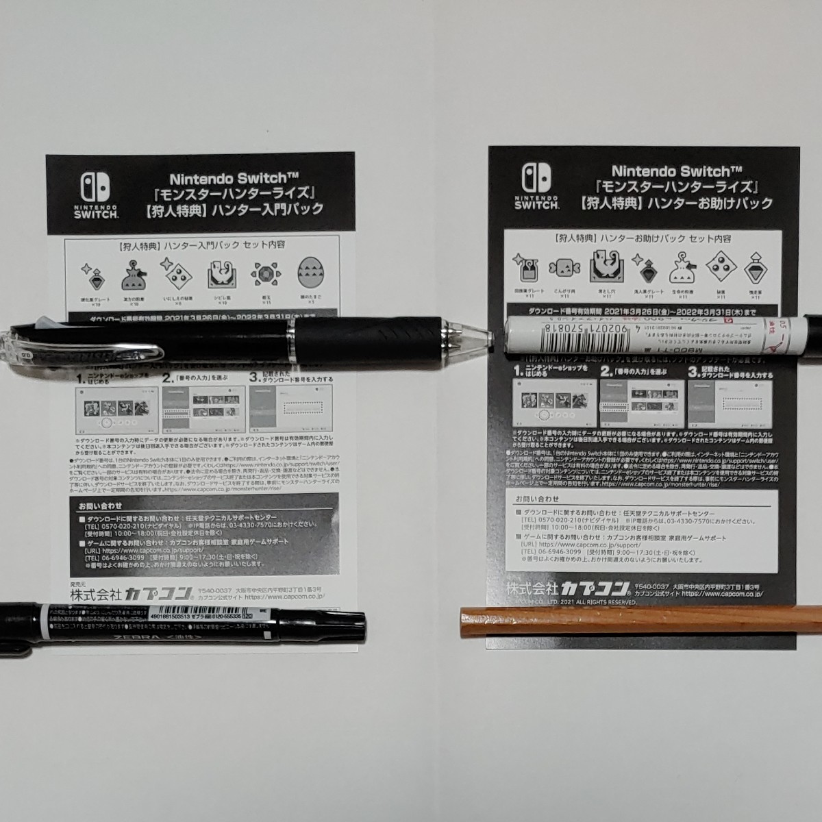 新品未開封 Nintendo Switch モンスターハンターライズ スペシャルエディション 同梱版 特典 コード 未使用 保証