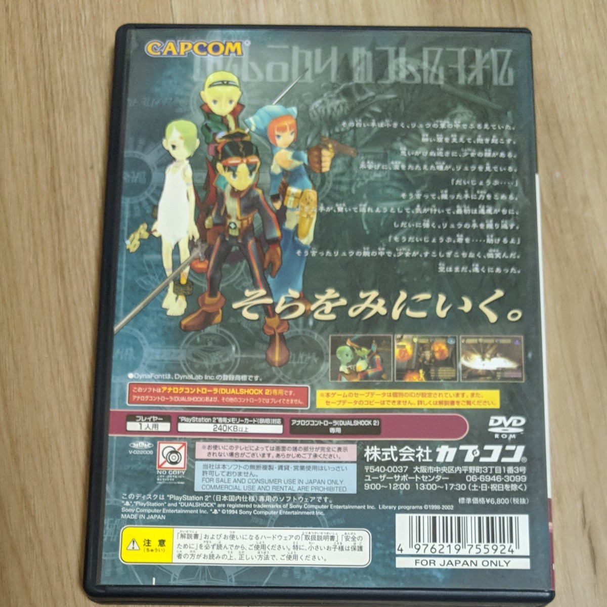 Paypayフリマ Ps2 ブレスオブファイア5ドラゴンクウォーター Paypayフリマ Ps2 ブレスオブファイア5ドラゴンクウォーター