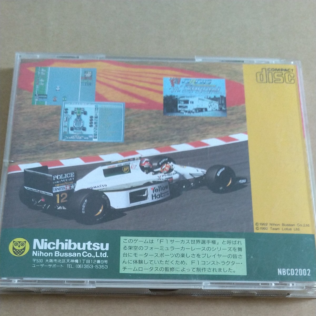 PCエンジンソフト  CALⅡとF1サーカススペシャルのセット