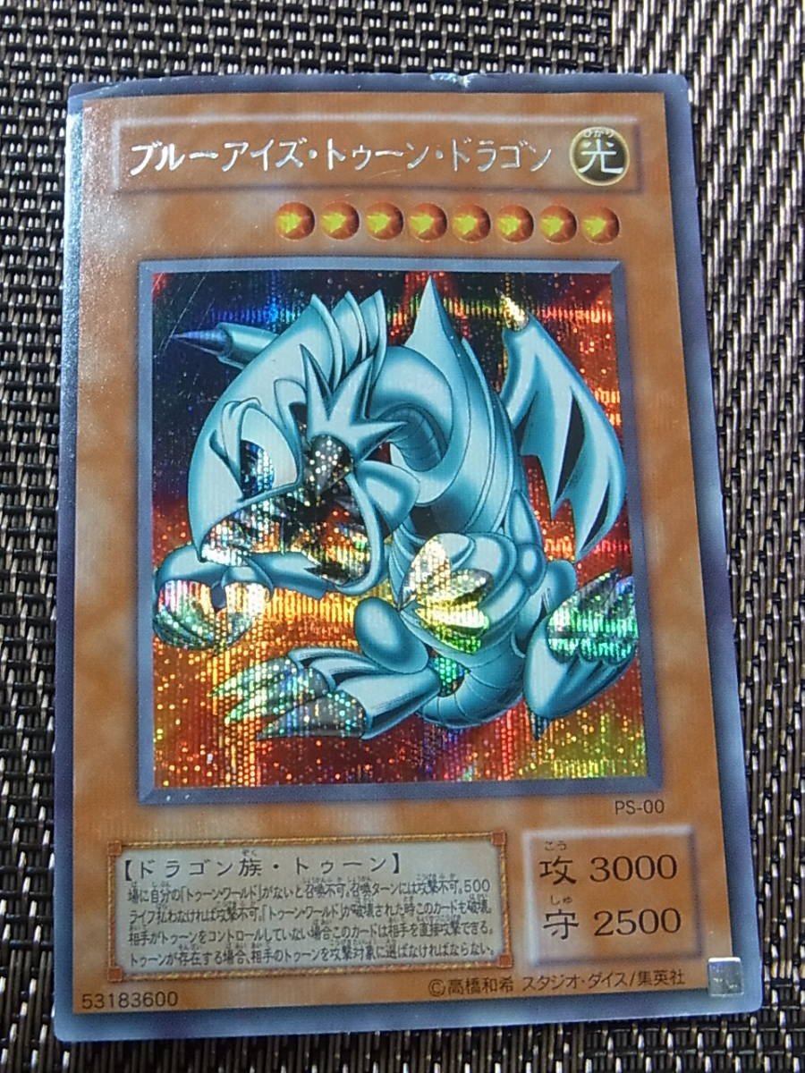 即決 遊戯王 クッション カード YU-GIーOH ブルーアイズホワイト