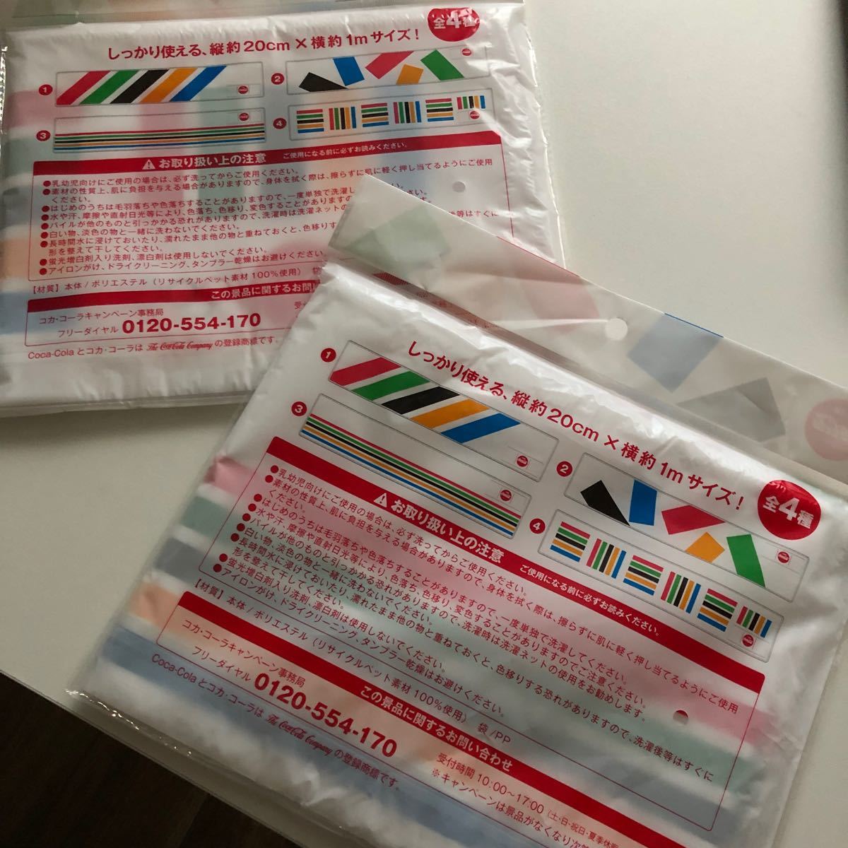 Paypayフリマ コカコーラ 応援タオル 2枚セット Paypayフリマ コカコーラ 応援タオル 2枚セット