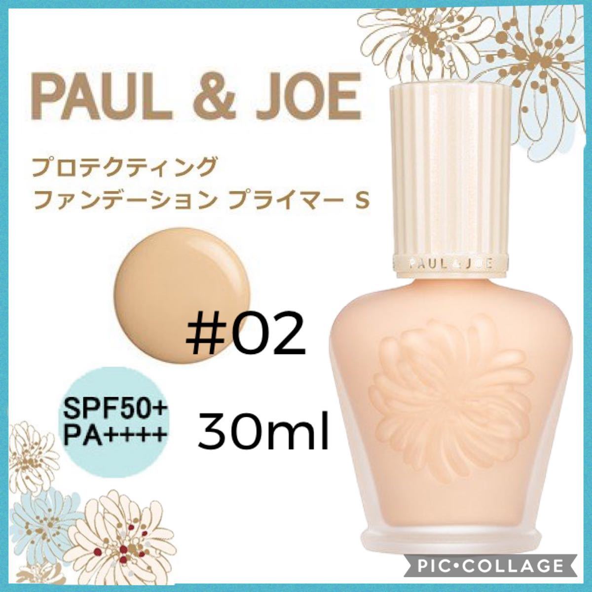 Paypayフリマ 新品 ポールアンドジョーpaul Joe プロテクティング ファンデーション プライマー 02 ハニー 化粧下地 30ml Paypayフリマ 新品 ポールアンドジョーpaul Joe プロテクティング ファンデーション プライマー 02 ハニー 化粧下地 30ml
