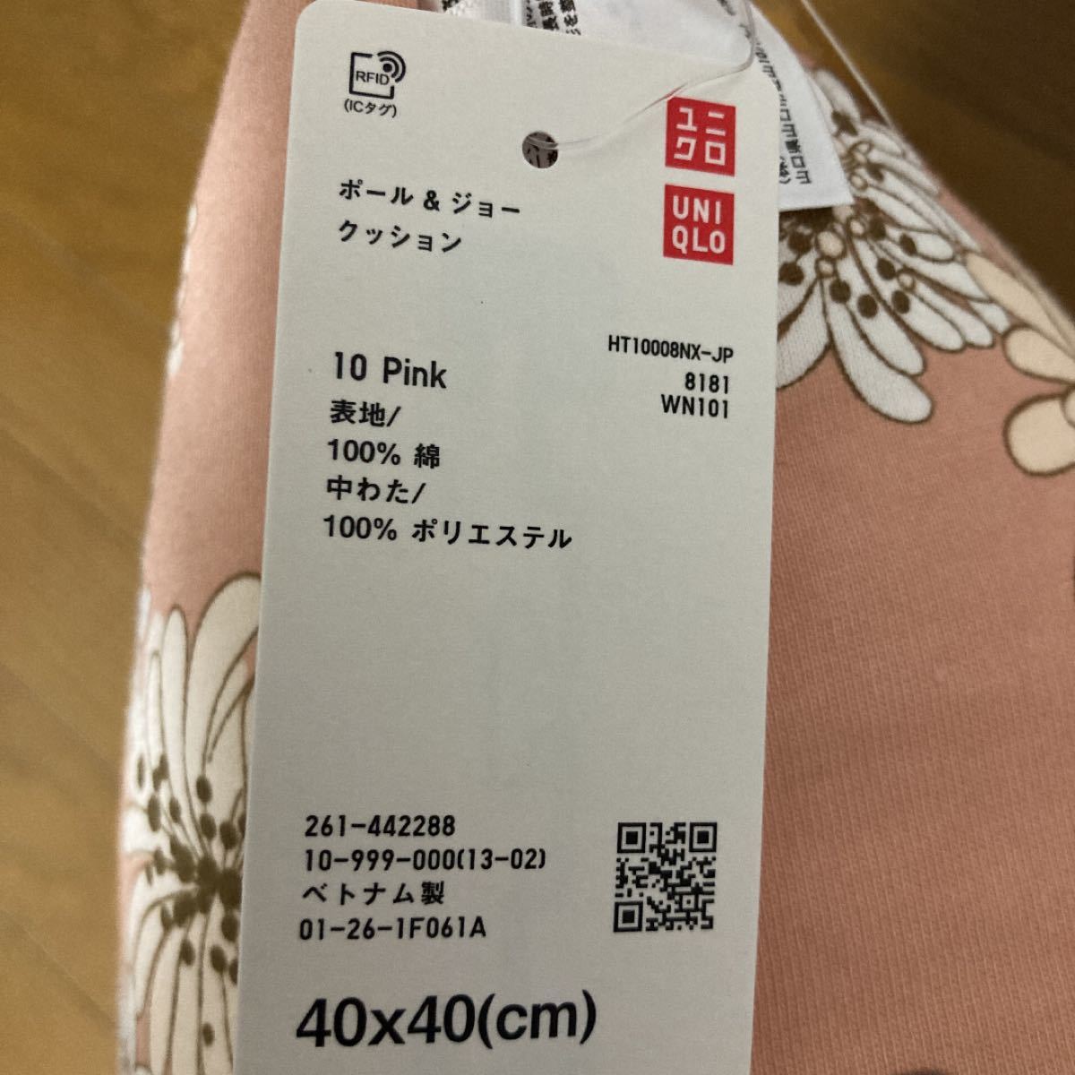 Paypayフリマ 新品未使用 ユニクロ ポールアンドジョー クッション 花柄 ピンク Uniqlo ポール ジョー コラボ Paypayフリマ 新品未使用 ユニクロ ポールアンドジョー クッション 花柄 ピンク Uniqlo ポール ジョー コラボ