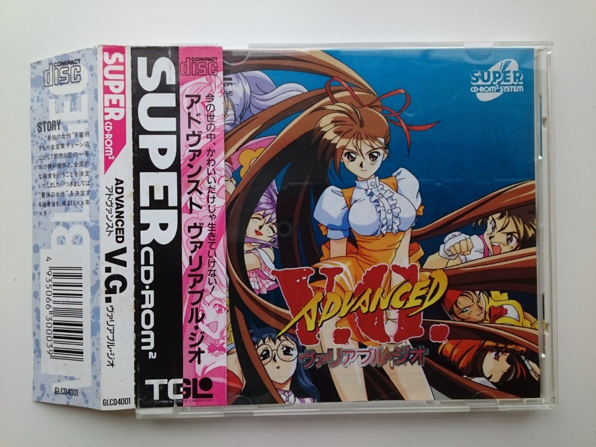 PC エンジン アドヴァンストヴァリアブル・ジオ|Yahoo!フリマ PC エンジン アドヴァンストヴァリアブル・ジオ|Yahoo!フリマ