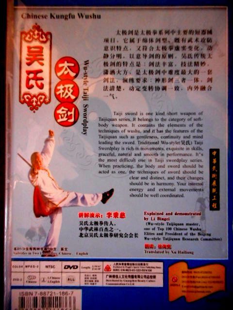 (...).. futoshi ultimate -.. futoshi .Wu-style Taiji Swordplay China direct import DVD( Region Free )RM05