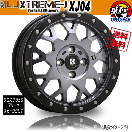 ホイール新品 4本セット MLJ XJ04 エクストリームJ 4.5J 43 業販4本