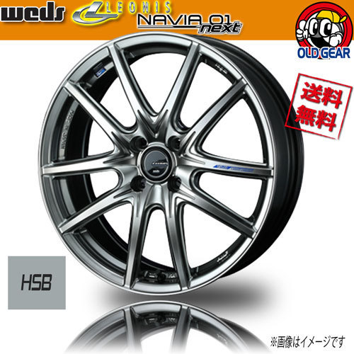 ホイール新品 1本のみ WEDS 軽量 レオニス NAVIA 01-next HSB エンケイ製 ナヴィア 16インチ 4H100 6J+45 業販4本購入で送料無料_画像1