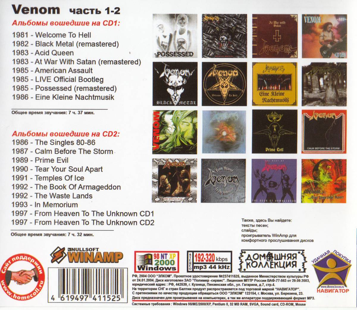 【MP3-CD】 VENOM ヴェノム Part-1-2 2CD 18アルバム収録_画像2