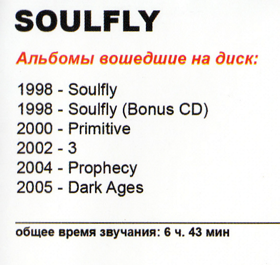 【MP3-CD】 Soulfly ソウルフライ 6アルバム収録_画像3