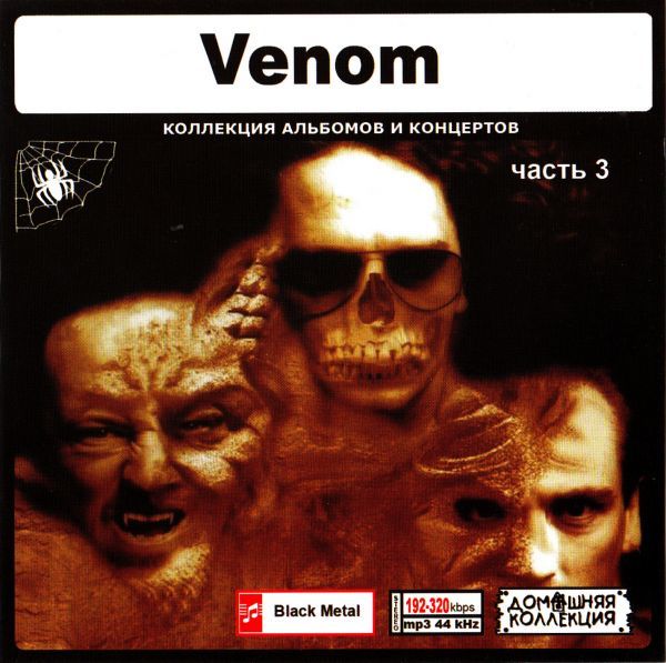 【MP3-CD】 VENOM ヴェノム Part-3 8アルバム収録_画像1