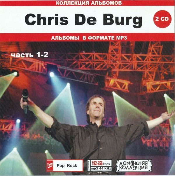 【MP3-CD】 Chris de Burgh クリス・デ・バー Part-1-2 2CD 19アルバム収録_画像1