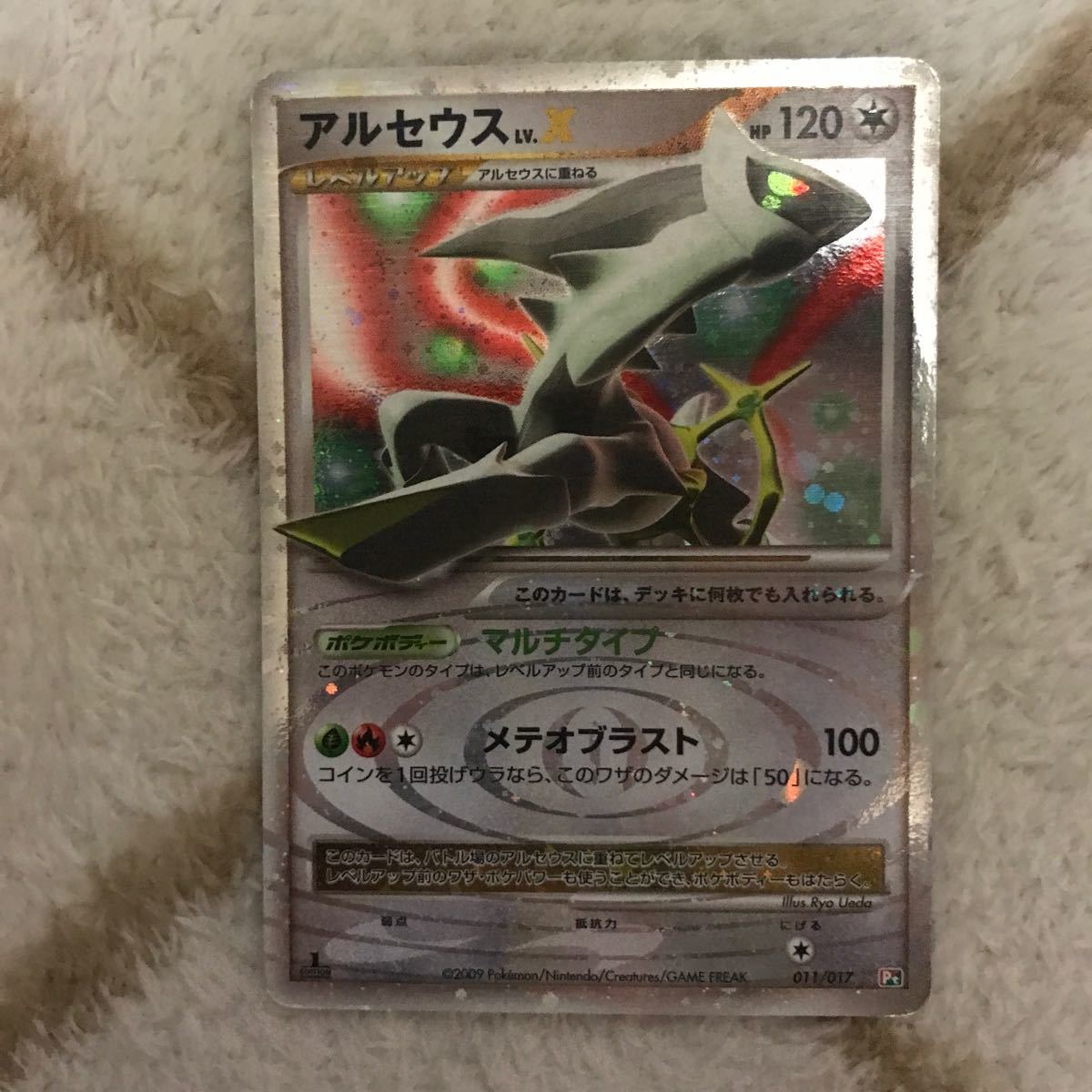 Paypayフリマ ポケモン カード アルセウス キラ レア 旧裏 Paypayフリマ ポケモン カード アルセウス キラ レア 旧裏