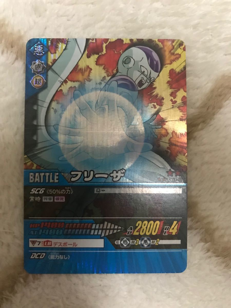 ドラゴンボール データカードダス フリーザ キラ レア激レア 爆 ドラゴンボール データカードダス フリーザ キラ レア激レア 爆