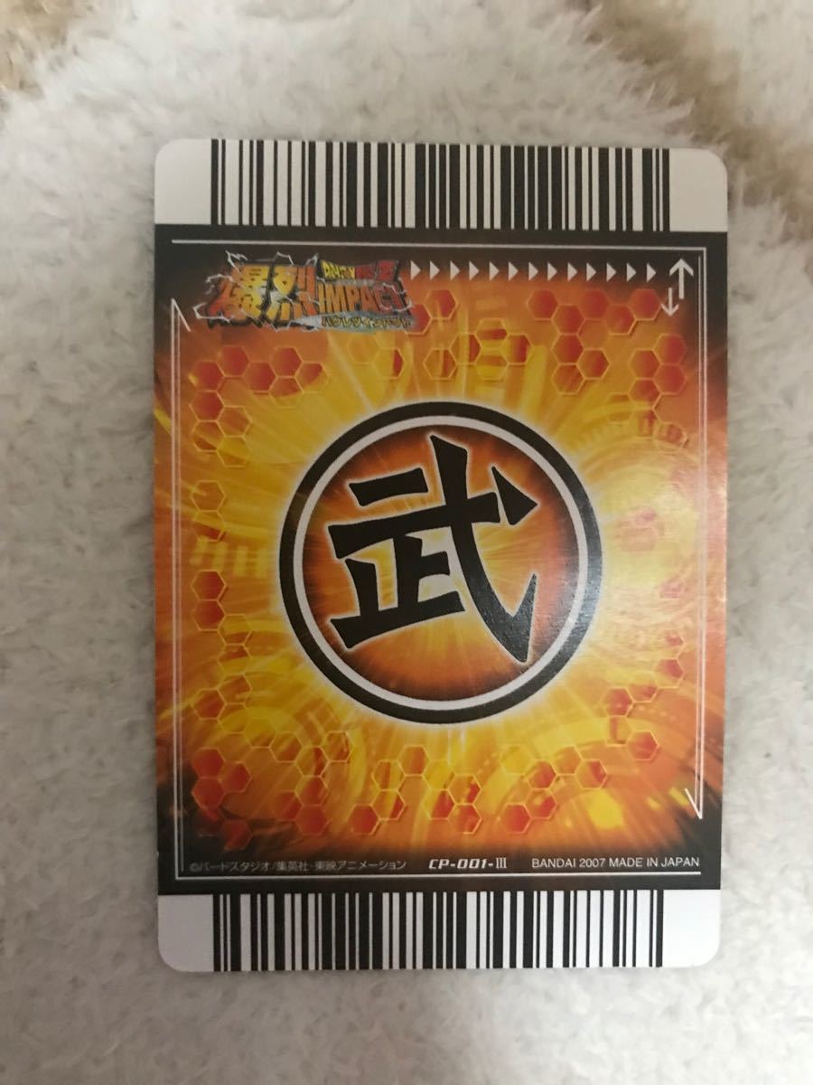 ドラゴンボール データカードダス 孫悟空 キラ レア 激レア 爆 ドラゴンボール データカードダス 孫悟空 キラ レア 激レア 爆