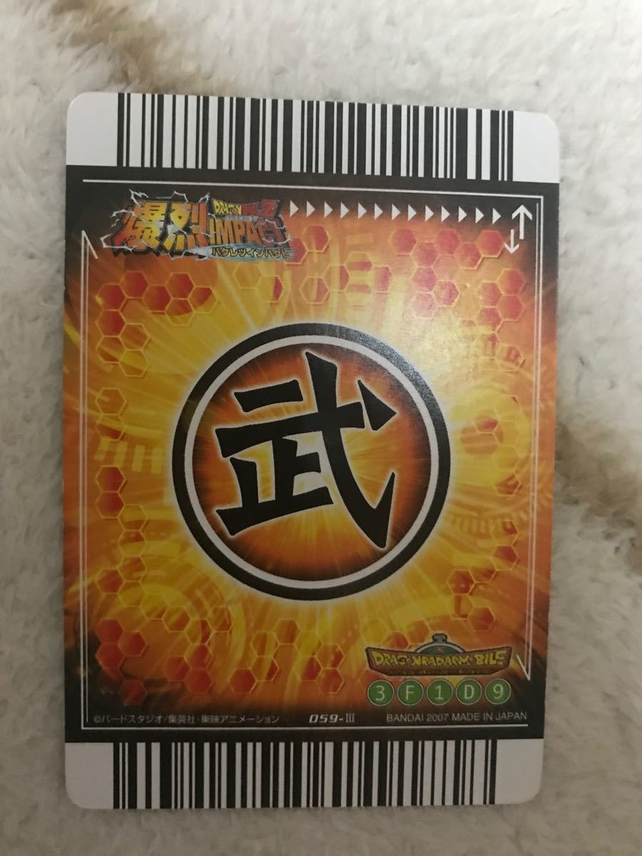 ドラゴンボール データカードダス セル キラ レア 激レア 爆レア ドラゴンボール データカードダス セル キラ レア 激レア 爆レア