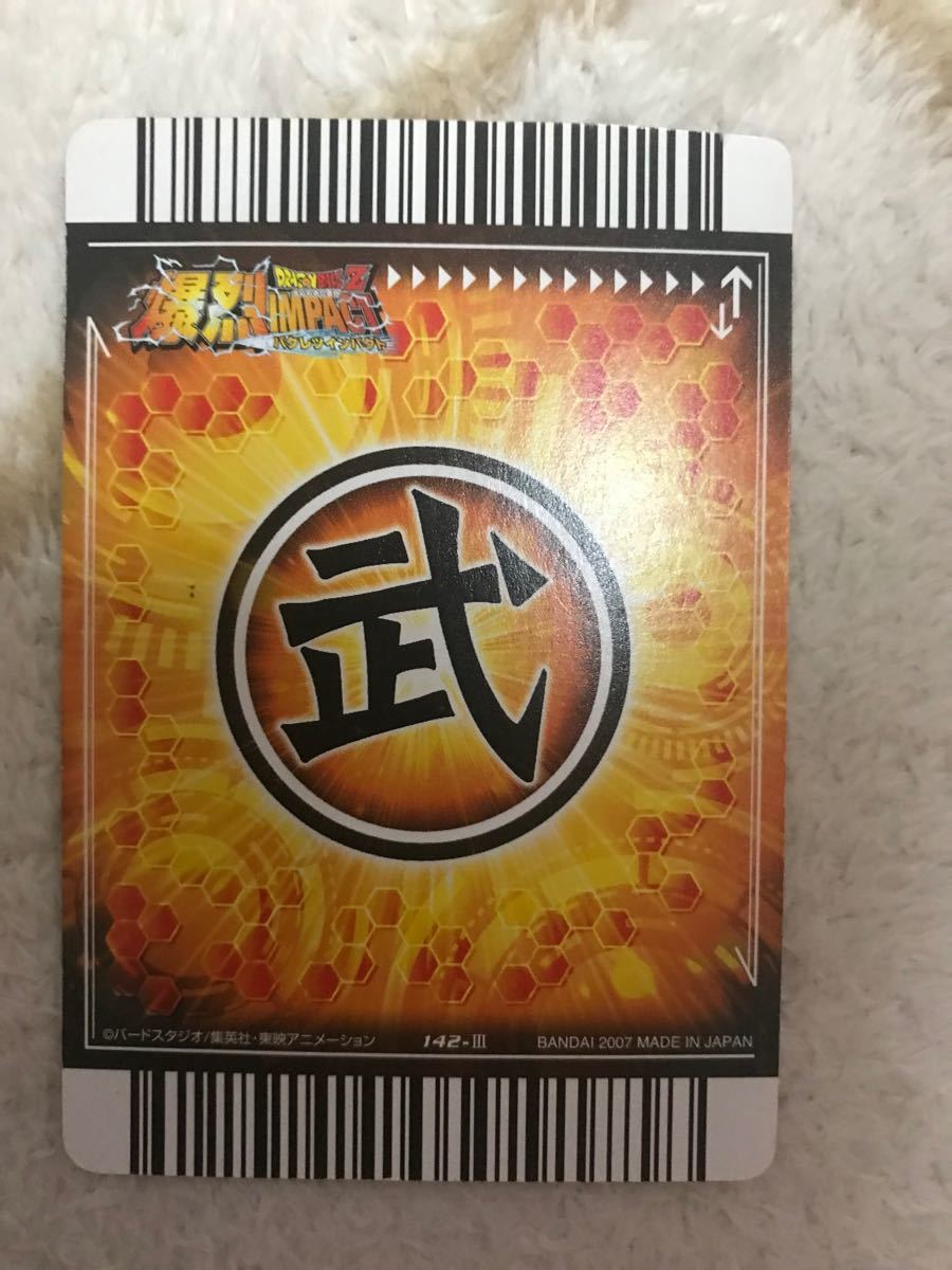 ドラゴンボール データカードダス 孫悟飯 キラ レア 激レア 爆 ドラゴンボール データカードダス 孫悟飯 キラ レア 激レア 爆