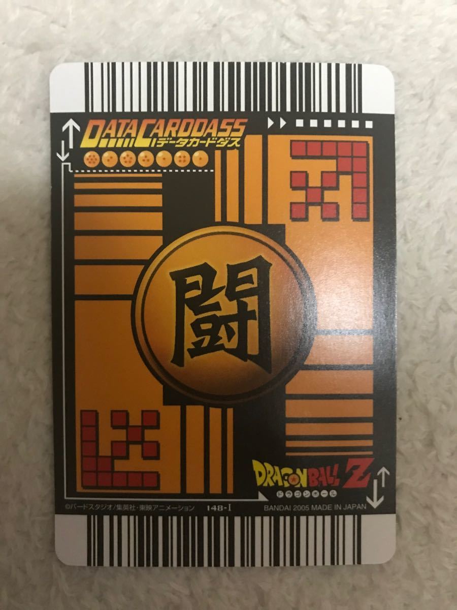 ドラゴンボール データカードダス ベジータ キラ レア 激レア 爆 ドラゴンボール データカードダス ベジータ キラ レア 激レア 爆