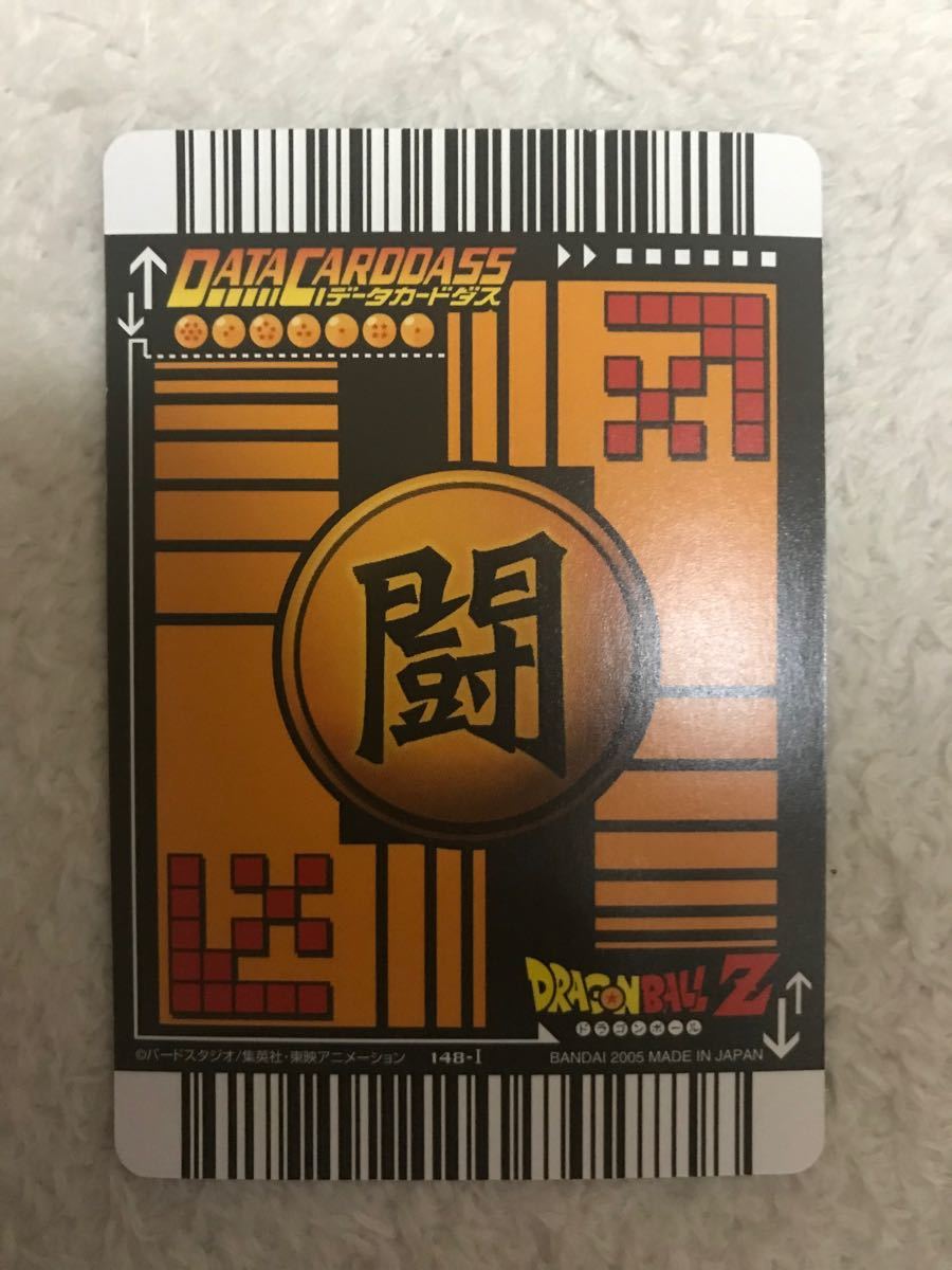 ドラゴンボール データカードダス ベジータ キラ レア 激レア 爆レア カードダス