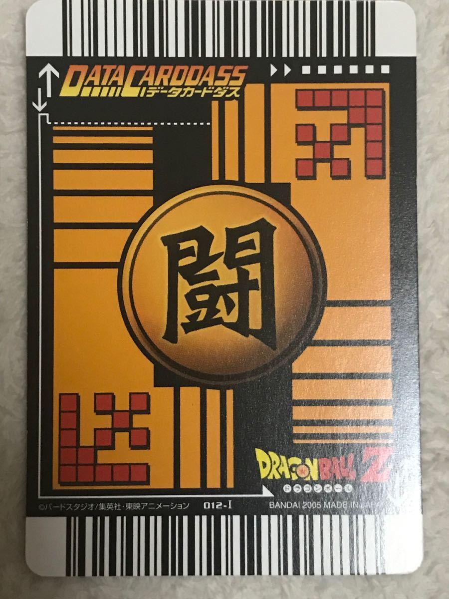 ドラゴンボール データカードダス トランクス キラ レア 激レア ドラゴンボール データカードダス トランクス キラ レア 激レア