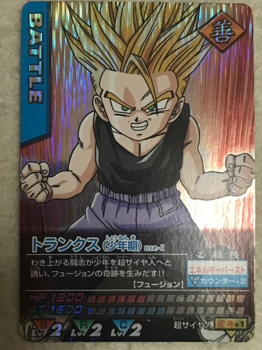 ドラゴンボール データカードダス トランクス 激レア | labiela.com