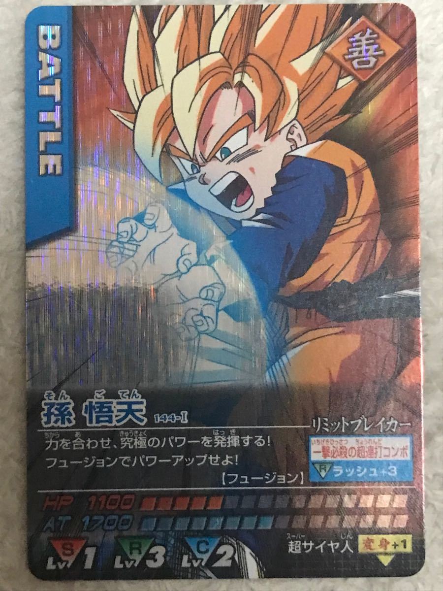 ドラゴンボール データカードダス 孫悟天 キラ レア 激レア 爆 ドラゴンボール データカードダス 孫悟天 キラ レア 激レア 爆
